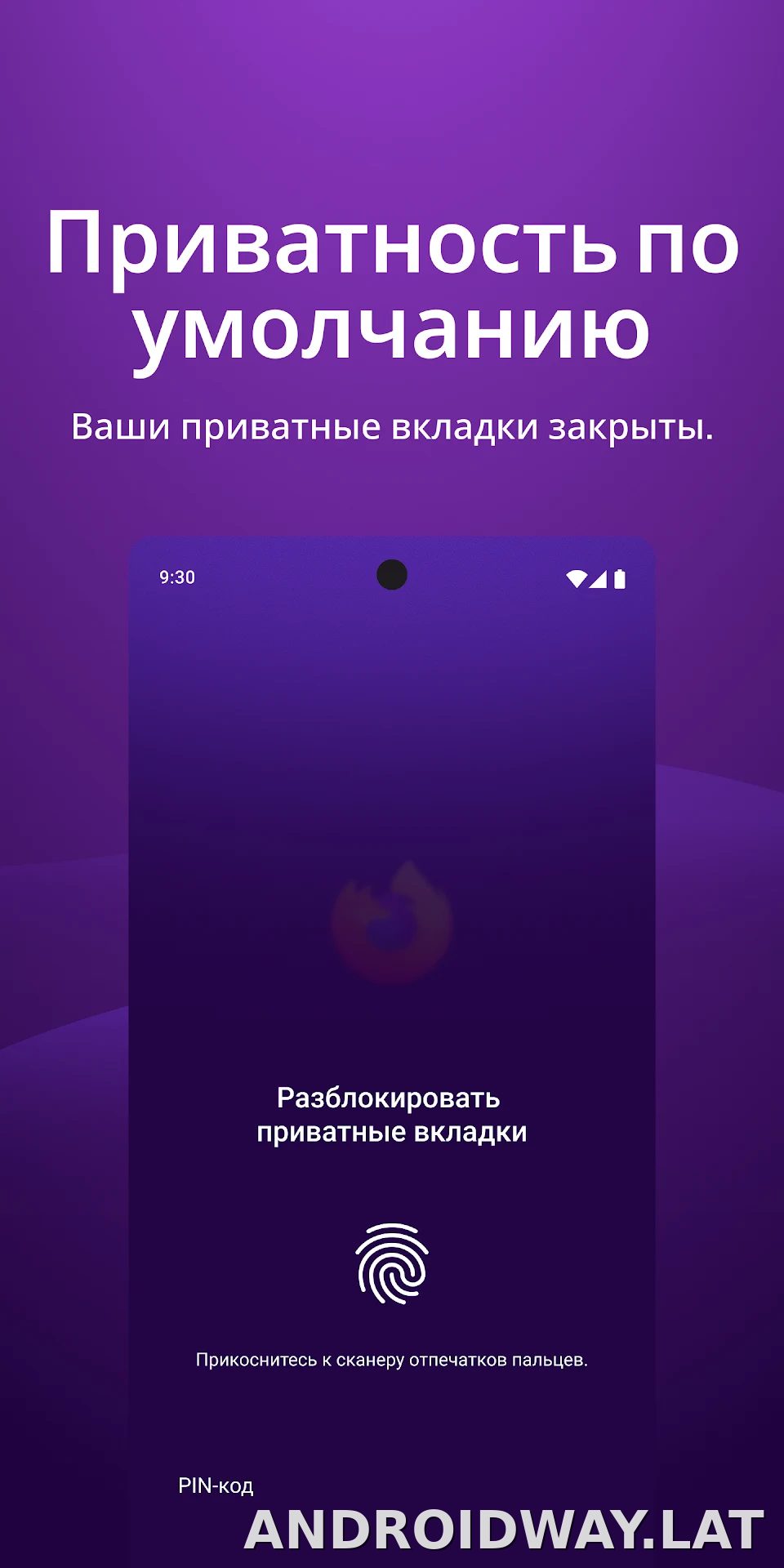 Браузер Firefox скриншот 3