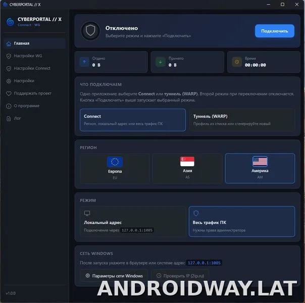 Cyberportal X скриншот 1