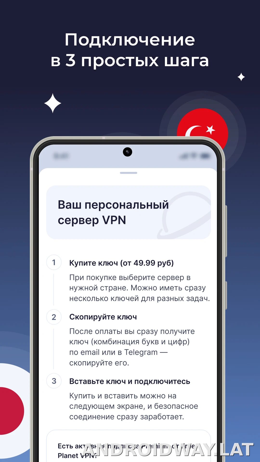 Planet скриншот 4