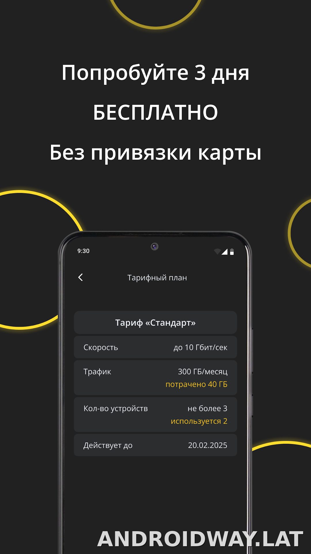 Premium скриншот 4