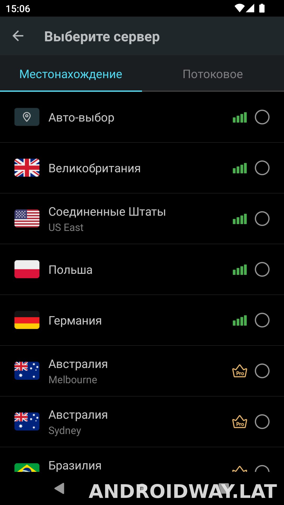 Secure скриншот 2