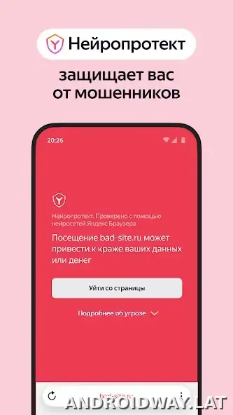 Яндекс.Браузер скриншот 4